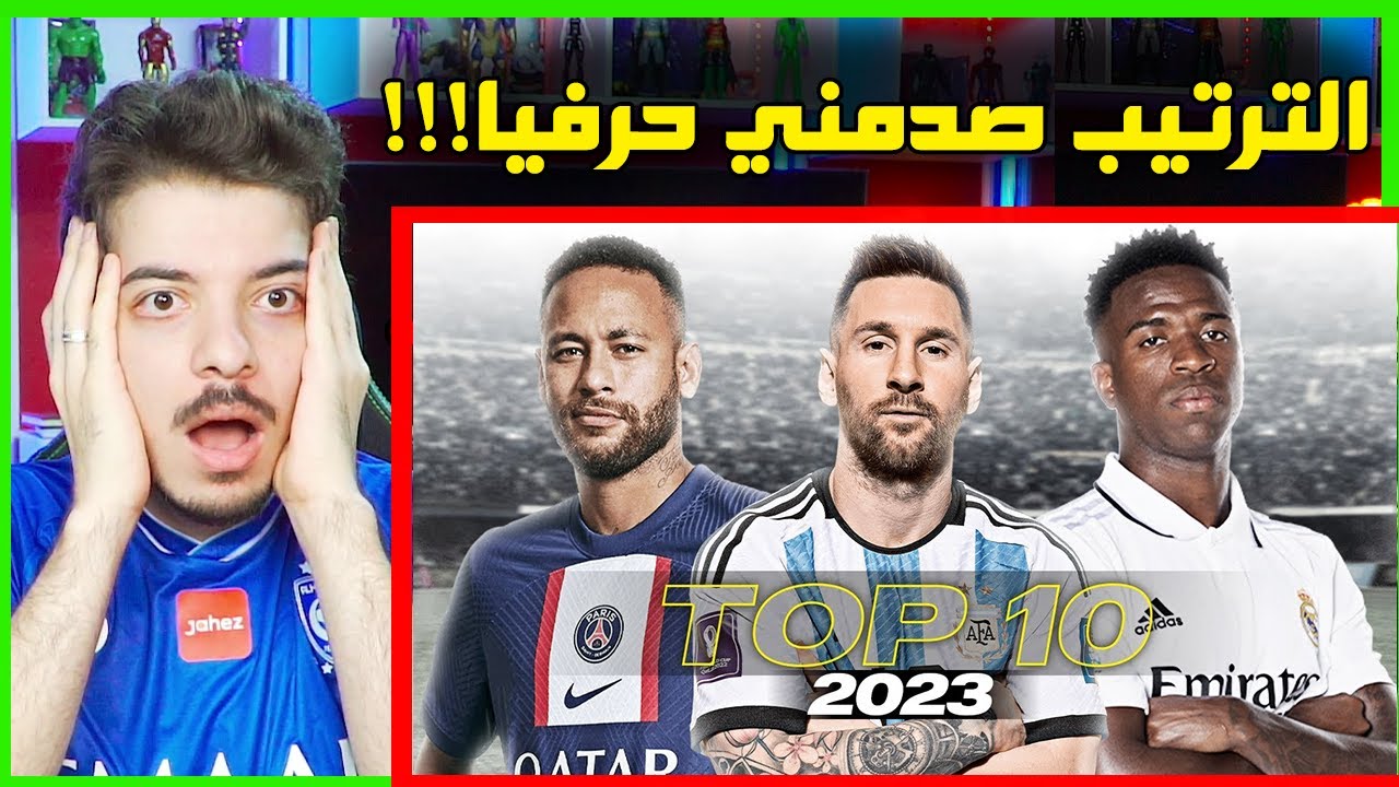 افضل 10 مراوغين في العالم حالياً ..! ( فينسوس في المركز الثالث فقط! )