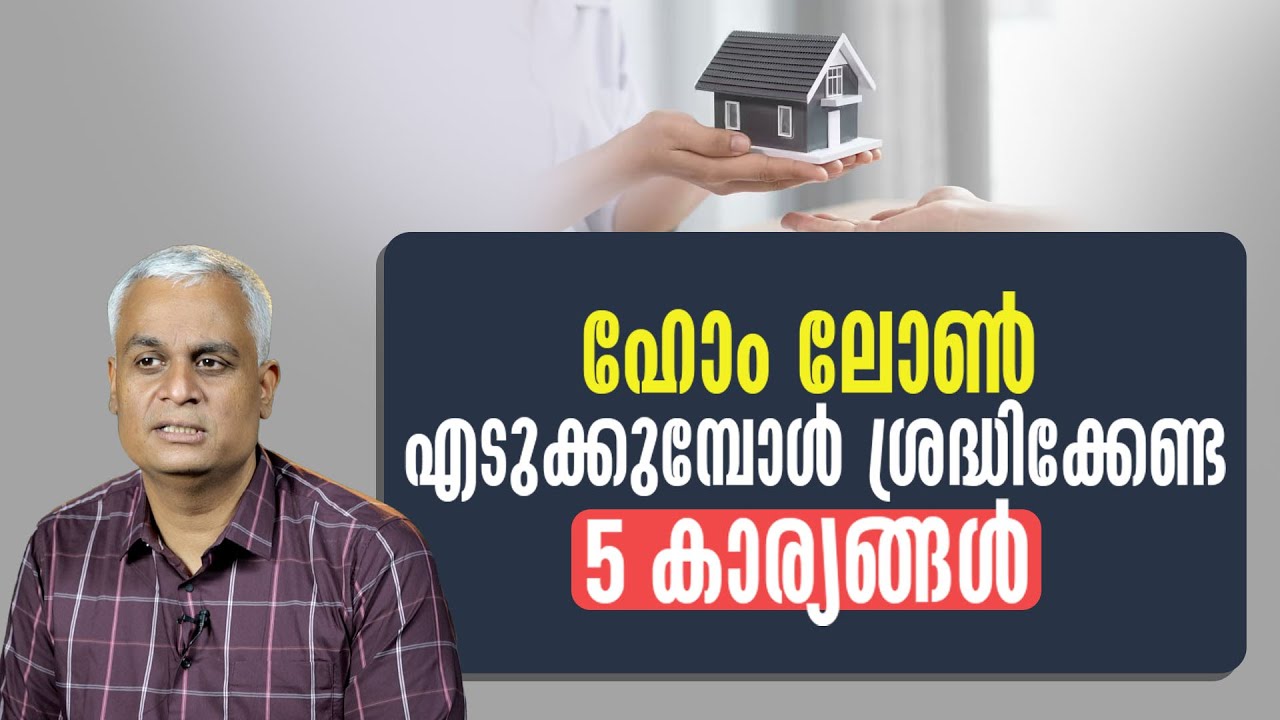 5 Must-Know Tips Before Taking a Home Loan 🏠 | Save Money & Avoid Mistakes!