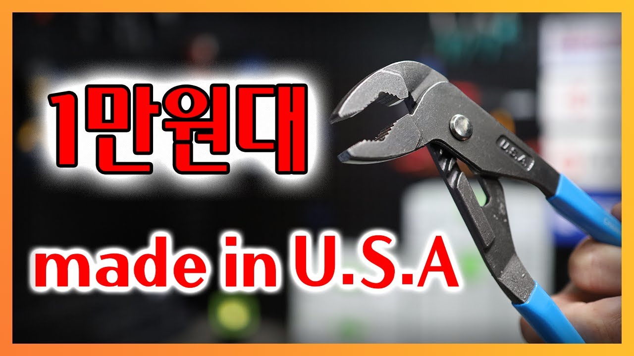 만능공구 첼라.. 눈으로 성능먼저 확인하세요 왜 놀라는지 알게될꺼예요ㅎㄷㄷ