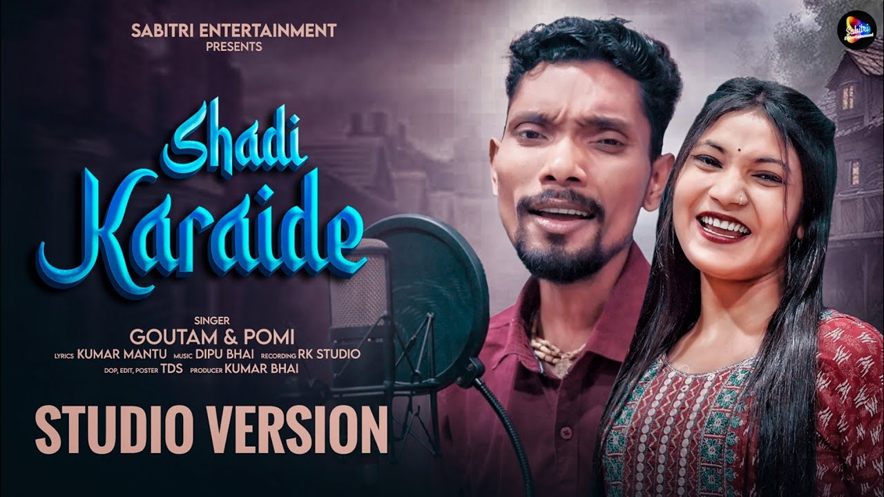 SHADI KARAIDE || NEW KUDMALI JHUMAR SONG || GOUTAM & POMI || SABITRI ENTERTAINMENT