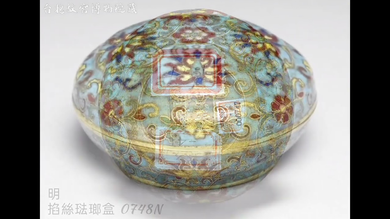【景泰款 銅胎掐絲琺瑯】台北故宮博物院藏 // #收藏 #交流 #瓷器 #掐絲琺瑯 #古董古玩 #拍賣