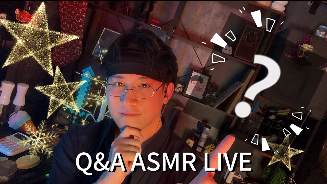 ASMR×交流会 Q&A session LIVE