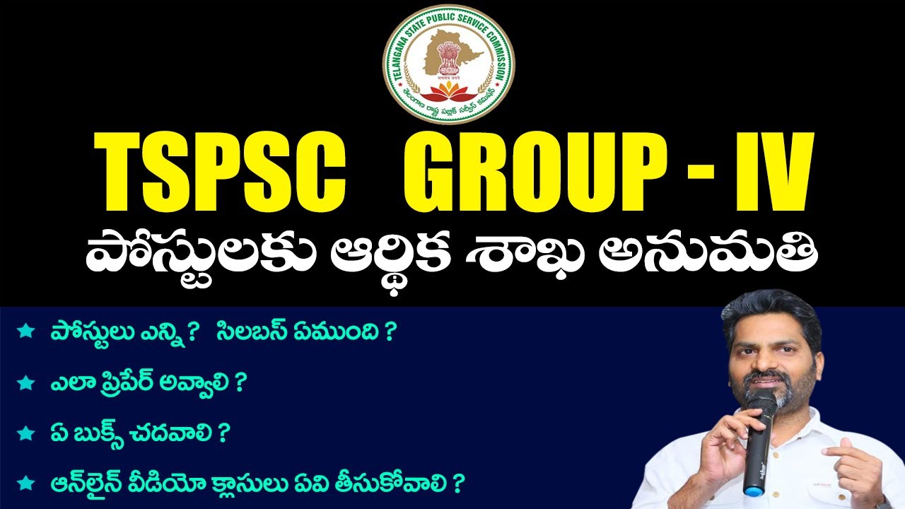 TSPSC GROUP - IV పోస్టులకు ఆర్థిక శాఖ అనుమతి | WINNERS | PRASANNA HARIKRISHNA