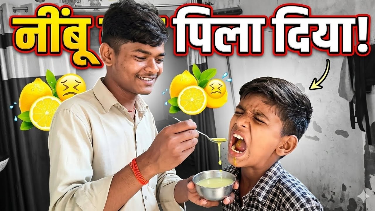 Aaj Isko Khatta Nimbu Pila Hi Diya! 🤣 | Funny Prank | My little Brother