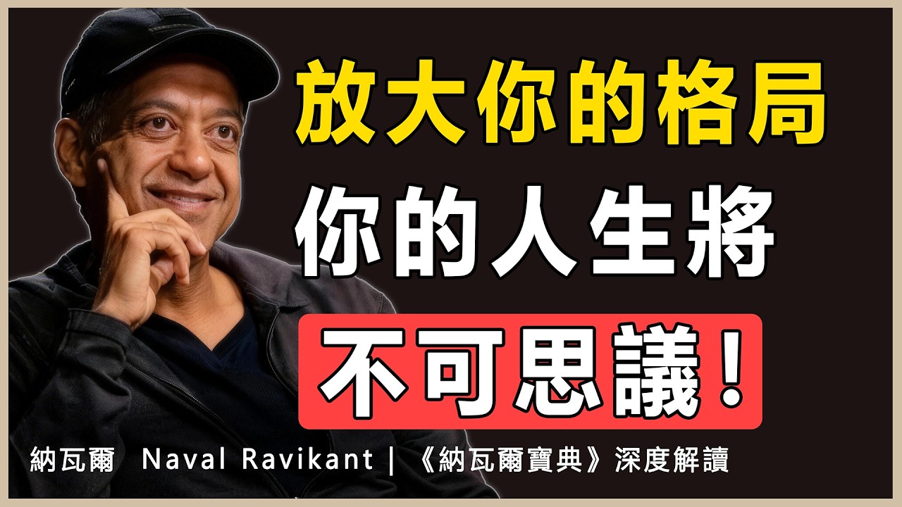 &ldquo;用別人的錯誤懲罰自己，是最無知的自我折磨，怨氣的本質，就是自己給自己判刑&rdquo;納瓦爾 Naval