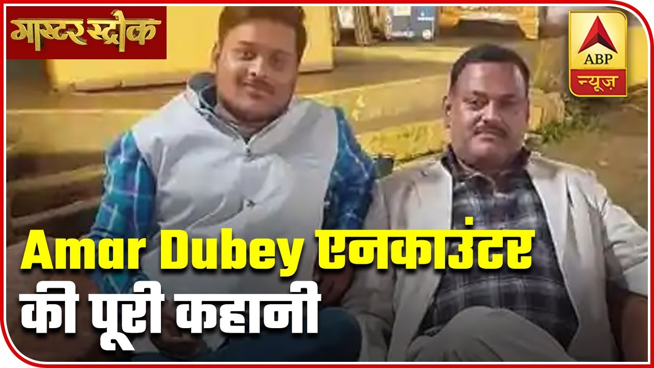 1 Down, 11 To Go: Complete Story Of Shooting Amar Dubey Dead | Master Stroke | ABP News