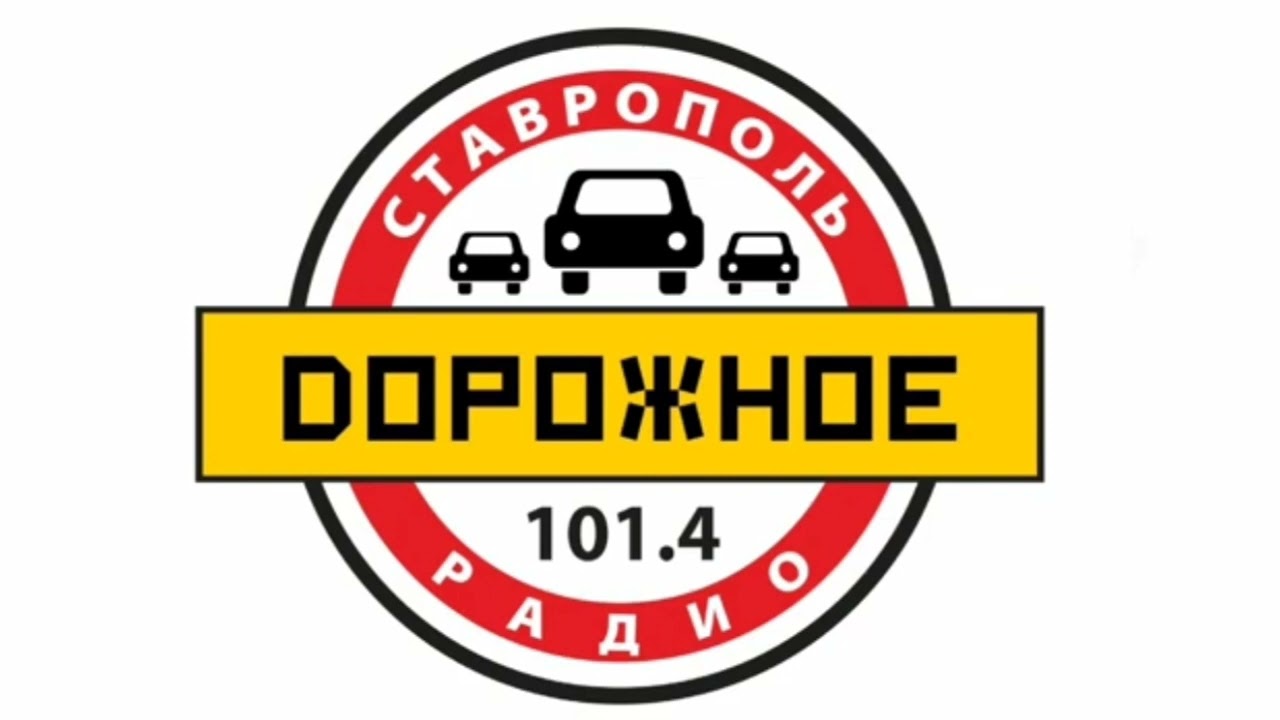 Погода и рекламный блок Дорожное Радио Ставрополь (101.4 FM) (26.02.2023)