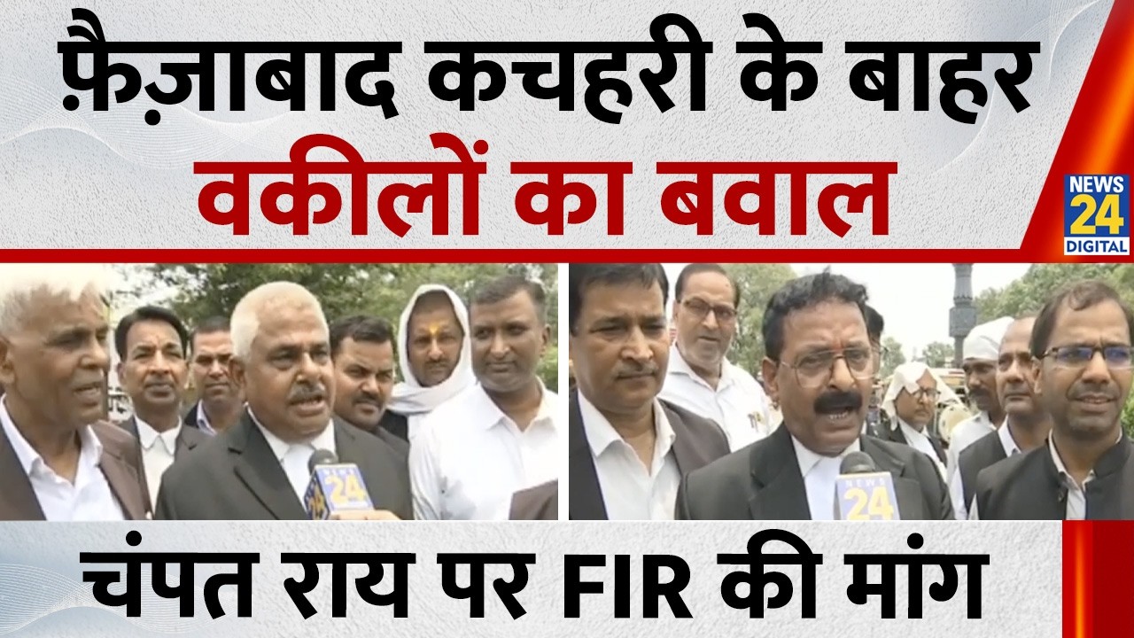 Uproar by lawyers outside Faizabad court... Demand for FIR against Champat Rai, Anil Mishra, and ...