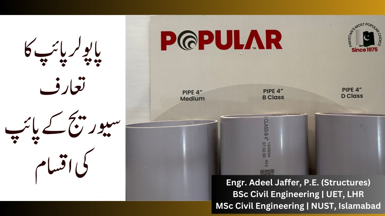 Popular Sewerage Pipes - An Overview | UPVC Drainage Pipes Class Explained in Urdu