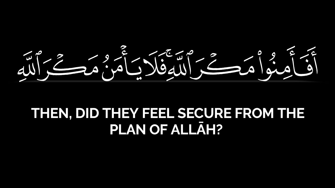 أفأمن أهل القرى أن يأتيهم بأسنا بياتا وهم نائمون | محمد اللحيدان شاشة سوداء بدون حقوق سورة الأعراف