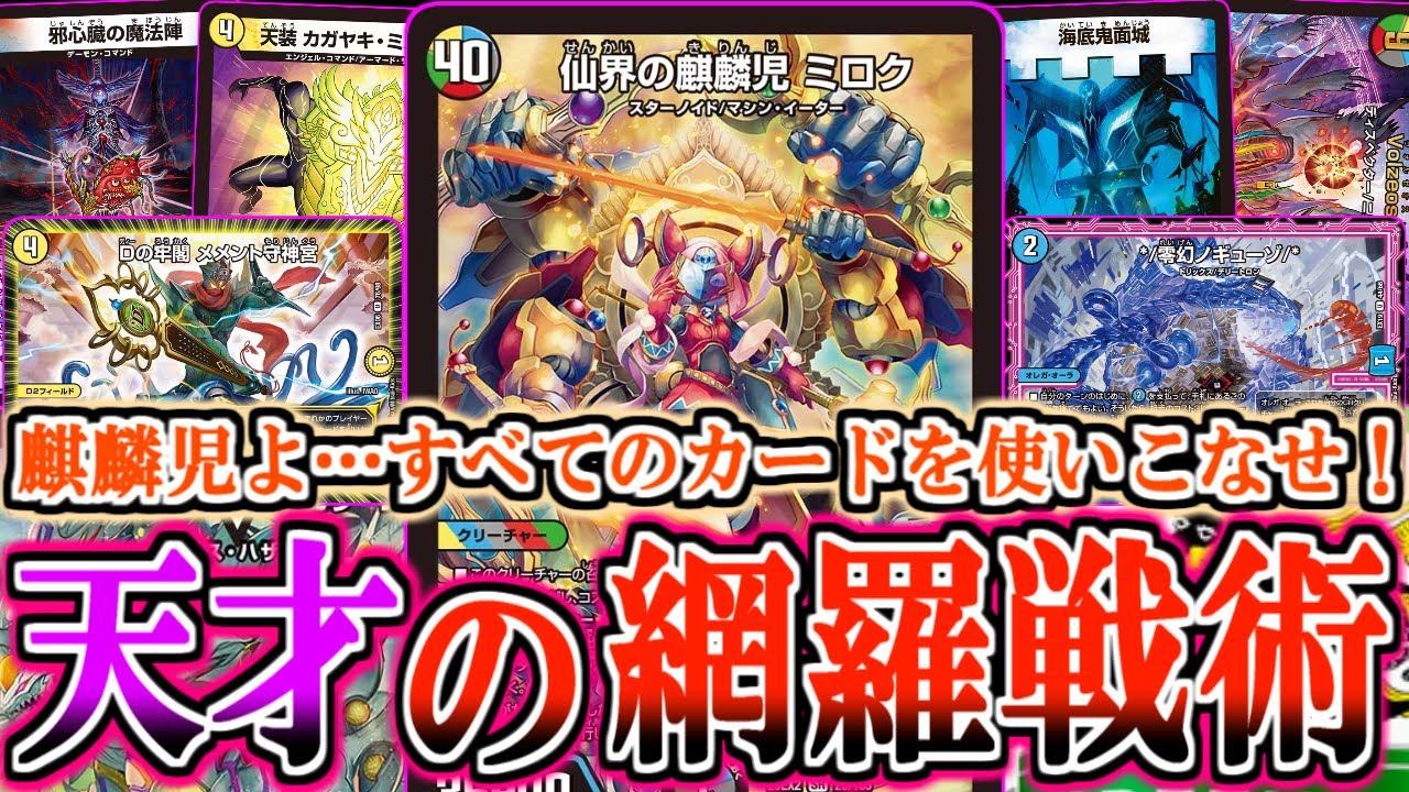 【デュエマ】さまざまなカードタイプを要求される