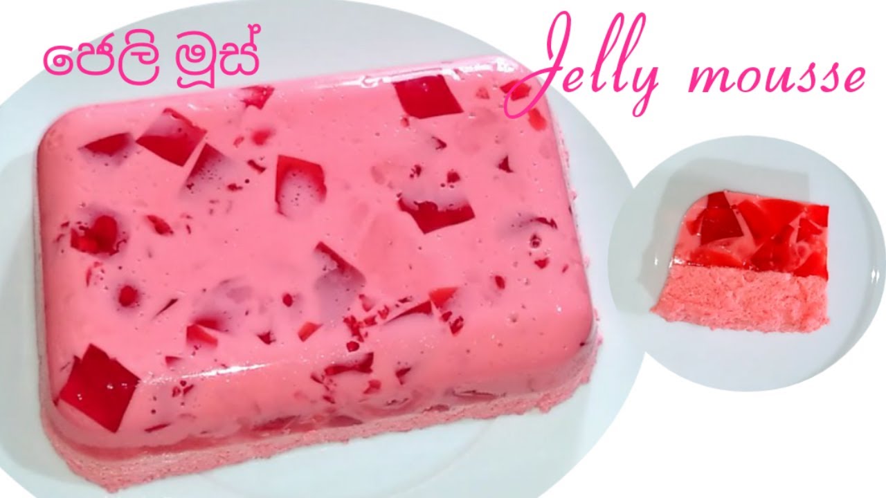 අමුද්‍රව්‍ය 2න් ජෙලි මූස් /Jelly pudding  recipe in sinhala/2 Ingredient Jelly Mousse recipe