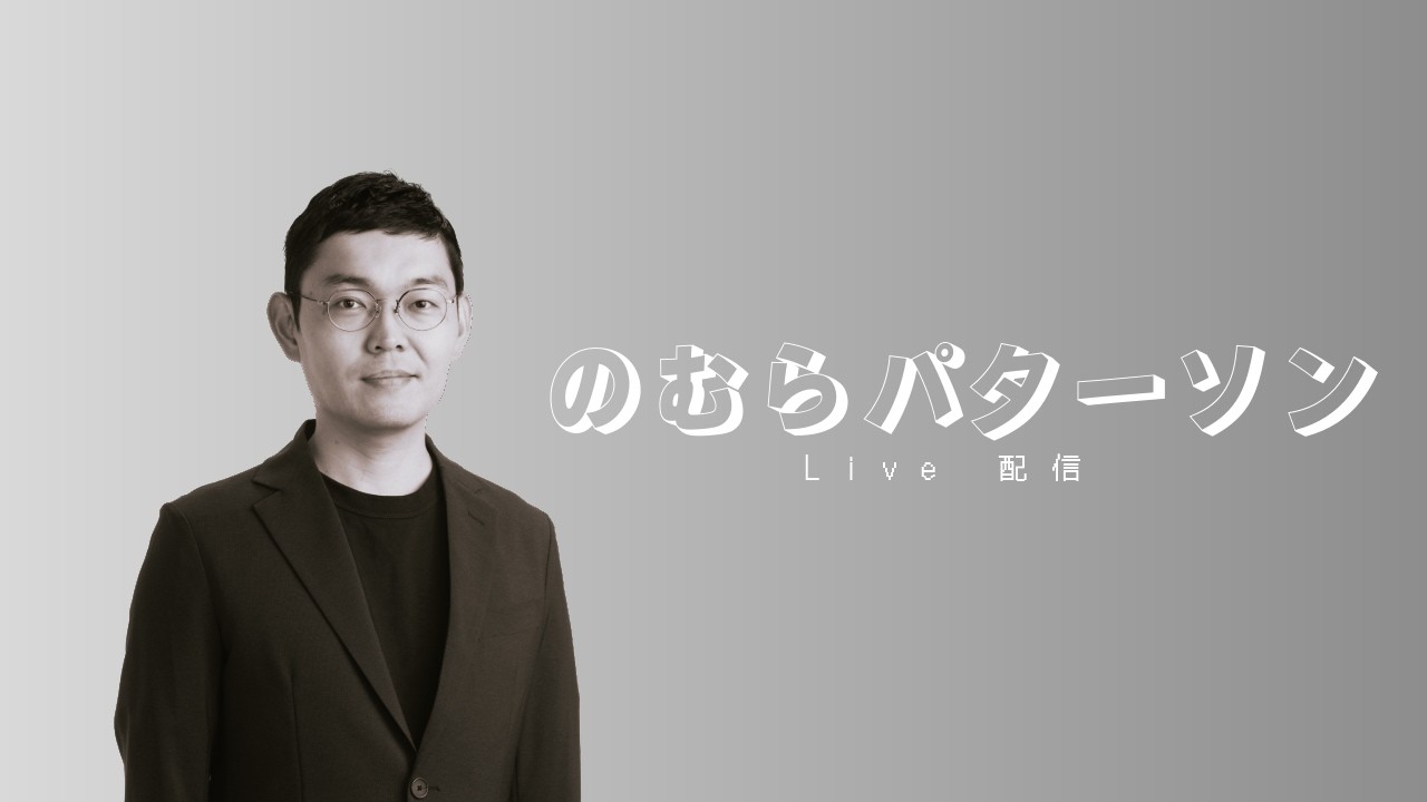 フェイクだらけのイラン情勢 | AIフェイクによる情報撹乱 | 北見から旭川へ by のむらパターソン【LIVE 3/16】