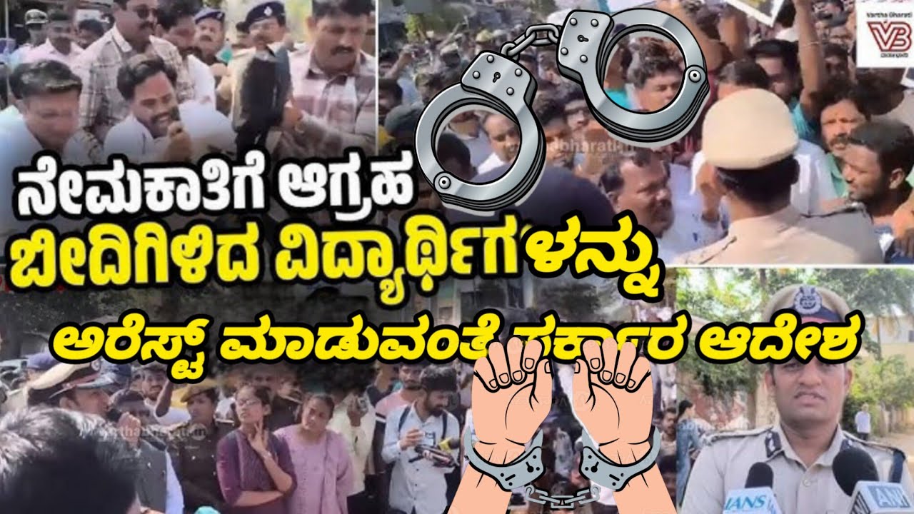 ಧಾರವಾಡದಲ್ಲಿ ಮತ್ತೊಂದು ಉಗ್ರ ಹೋರಾಟ//dharwadadalli mattondu ugra horata 