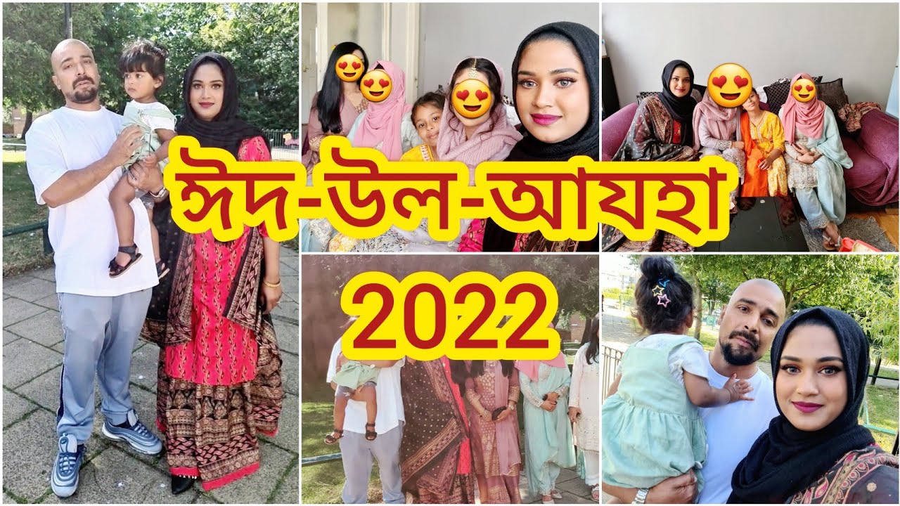 লন্ডনে পরিবারের সাথে আমাদের ঈদ উদযাপন || Eid-Ul-Adha 2022 || Tania Ali UK😍vlog-28