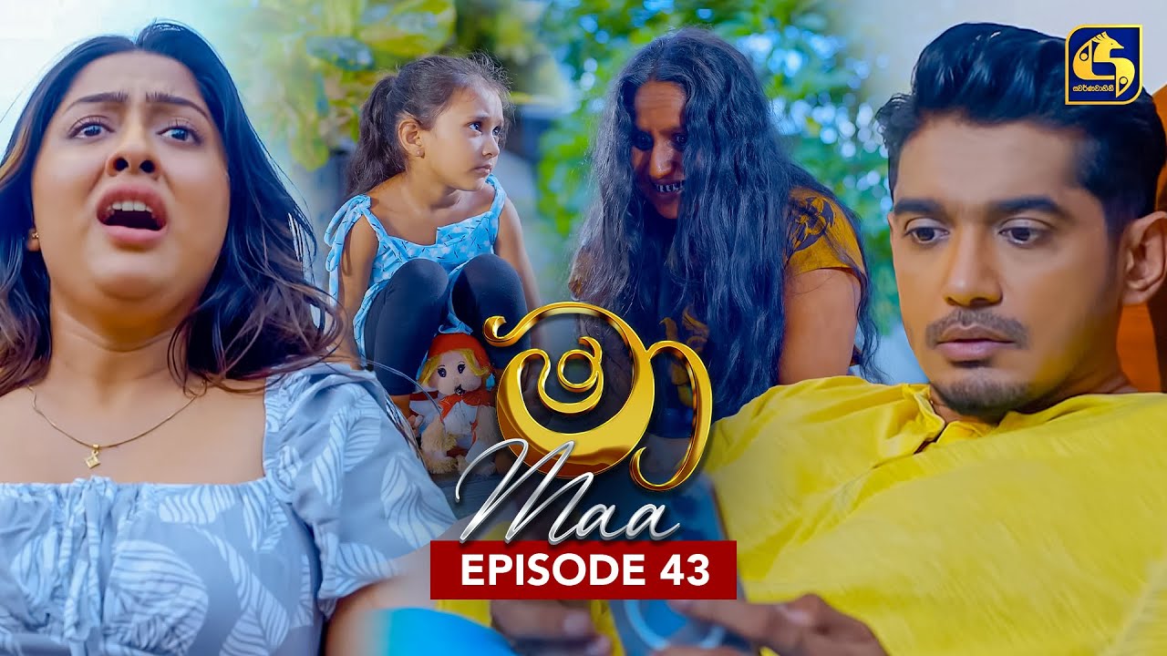 Maa (මා) | Episode 43 | 30th June 2025 | Swarnavahini