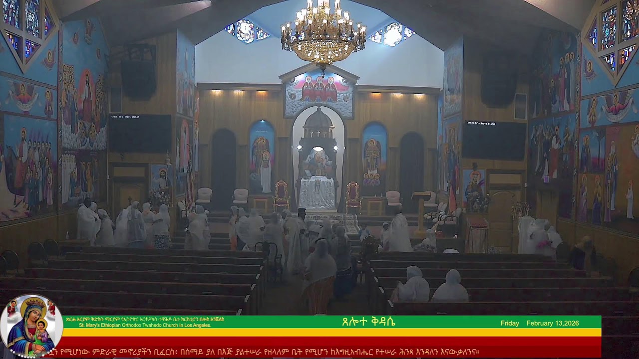 Mary’s Ethiopian Orthodox Tewahedo Church in Los Angeles Livestream Service.