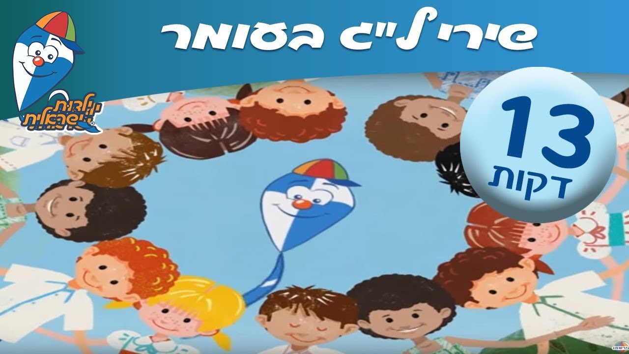 שירי ל
