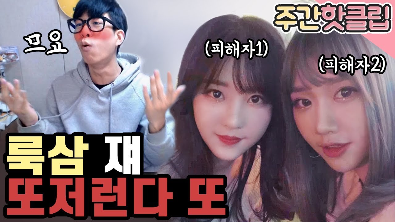 술에 취한 이 남자... 위험하다 [주간핫클립 12월 4주차]