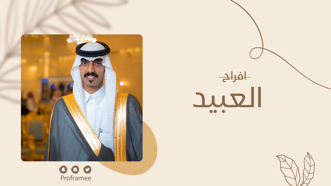 حفل زواج || فايز بن عابد الحربي