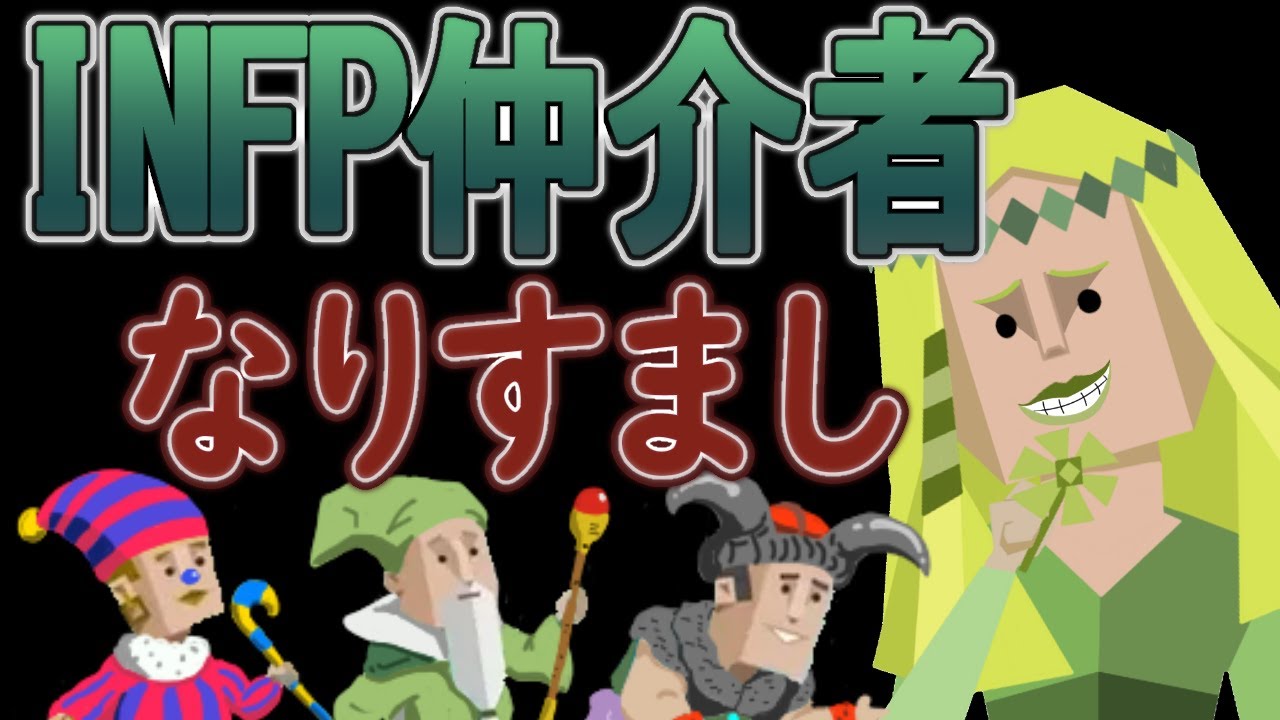 ISTP巨匠がINFP仲介者の気持ちになってドラクエ３の性格診断受けたら果たして仲介者みたいな性格になれるのか　#mbti 　#16パーソナリティー