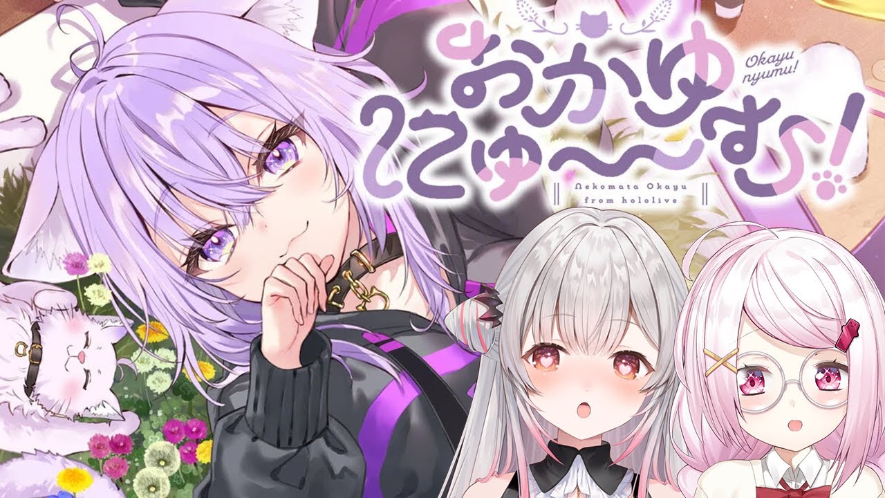 【おかゆにゅ～～む！】おかゆちゃんの美少女ゲームを椎名が限界までやる。オフコラボ！#パトしい【周防パトラ】