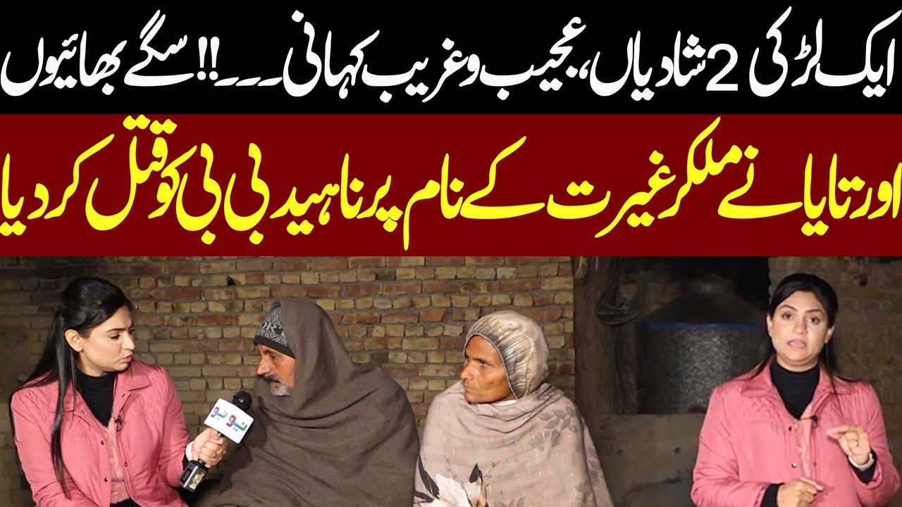 Aik Larki Or 2 Shadiyan.. Ajeeb o Gareeb Kahani...!! | Pukar With Tahmina Sheikh