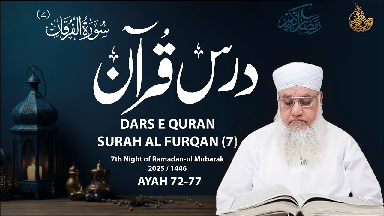 🔴 Surah Al Furqan (7) | Darse Quran | 7th Night Ramadan 1446H 2025 | Live |
