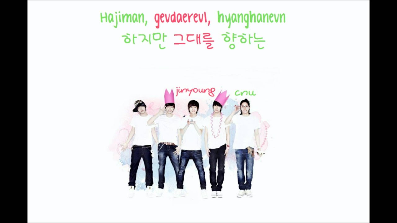 B1A4 - Bling Girl (Color Coded Rom/Hangul Lyrics)