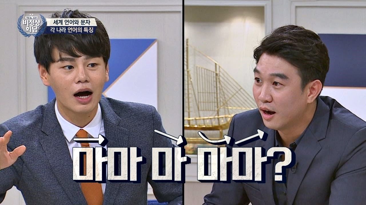 너무 어려운 중국어의 '성조'@_@ 마마↗마↘마마&rarr; (응?) 비정상회담 169회