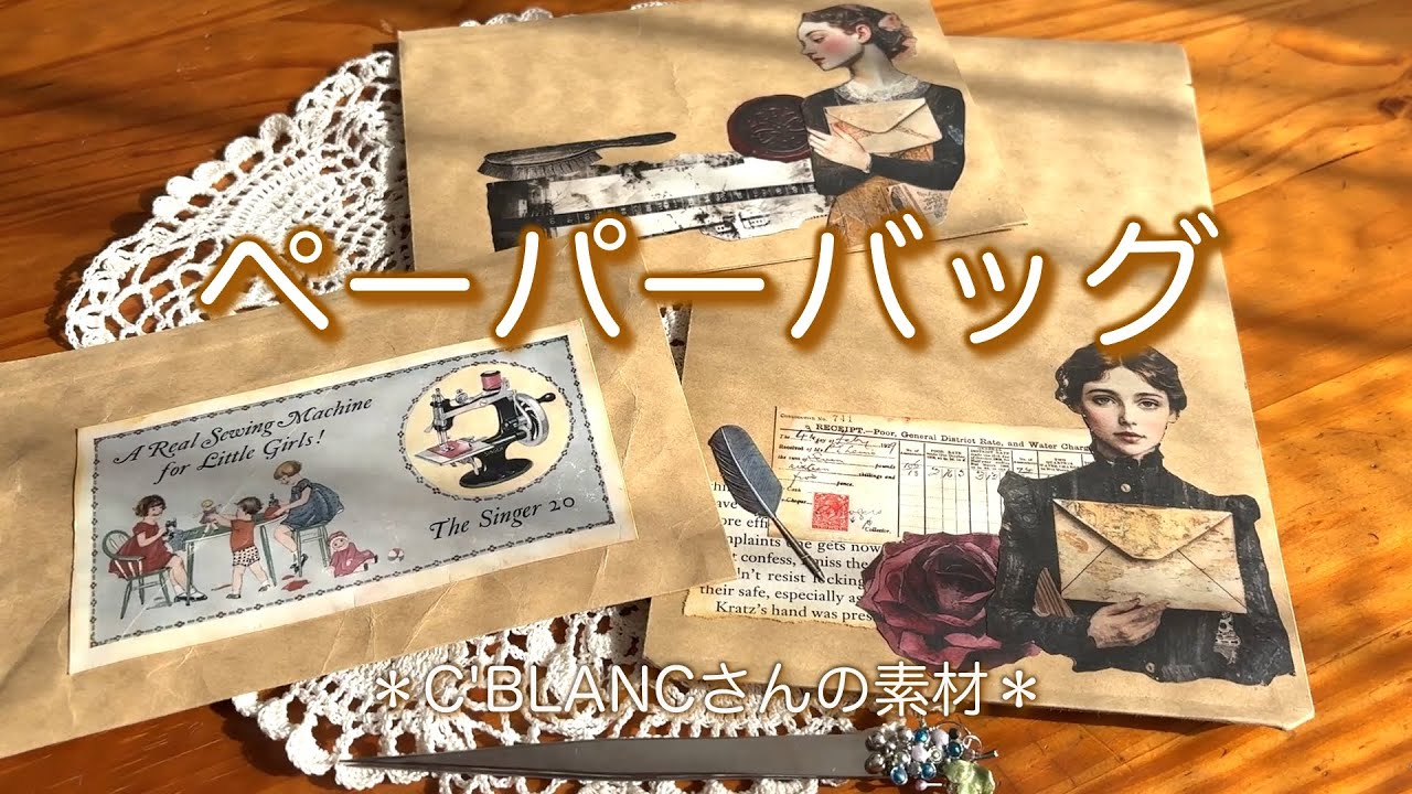【ペーパーバッグ】ジッパー付きペーパーバッグ#collage#ペーパーバッグ#紙もの