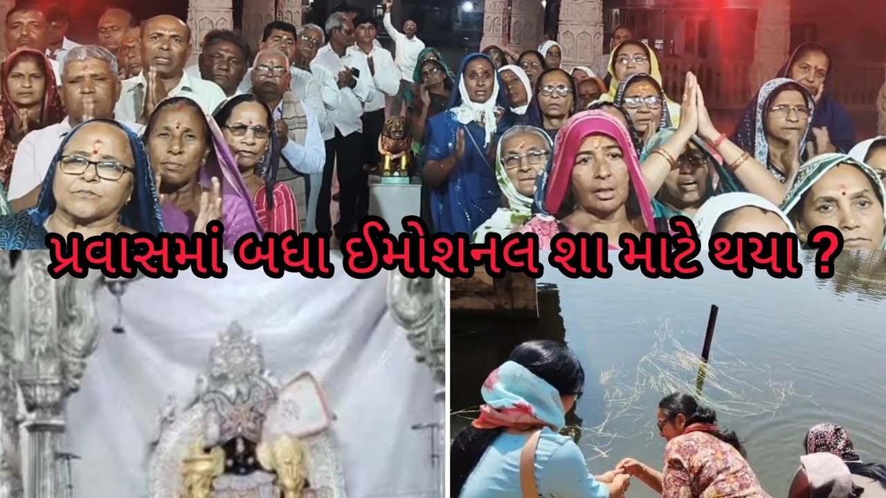 દાદા દાદી ની વાર્તા સાંભળીને વડીલોને આવી ગયા  આંસુ |😍#payalnakranivlog 
