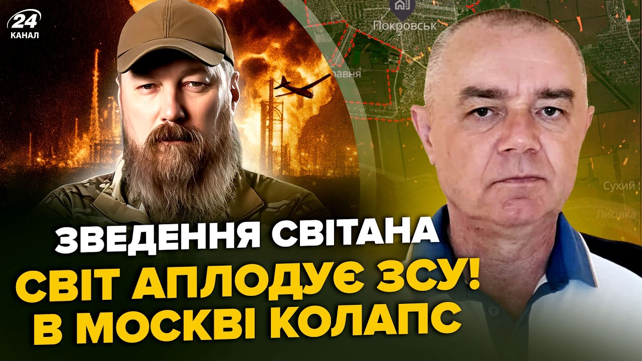🔥СВИТАН: СРОЧНО! Путин ЗАЛЁГ: ПРИЛЕТЕЛО ПО ПОЛНОЙ. 