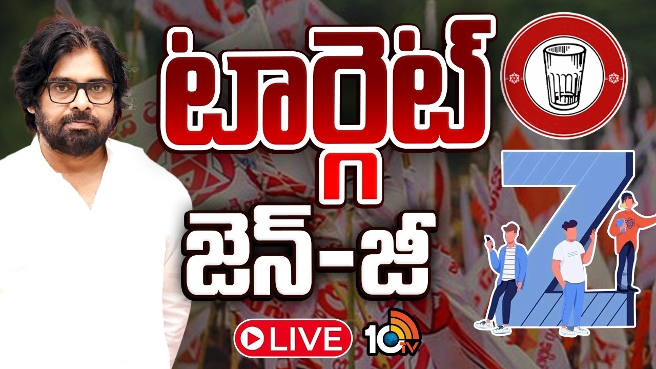 LIVE | జనసేనను స్ట్రాంగ్ ఫోర్స్‌గా తయారుచేసే పనిలో సేనాని | Pawan Kalyan Master Plan | GG | 10TV