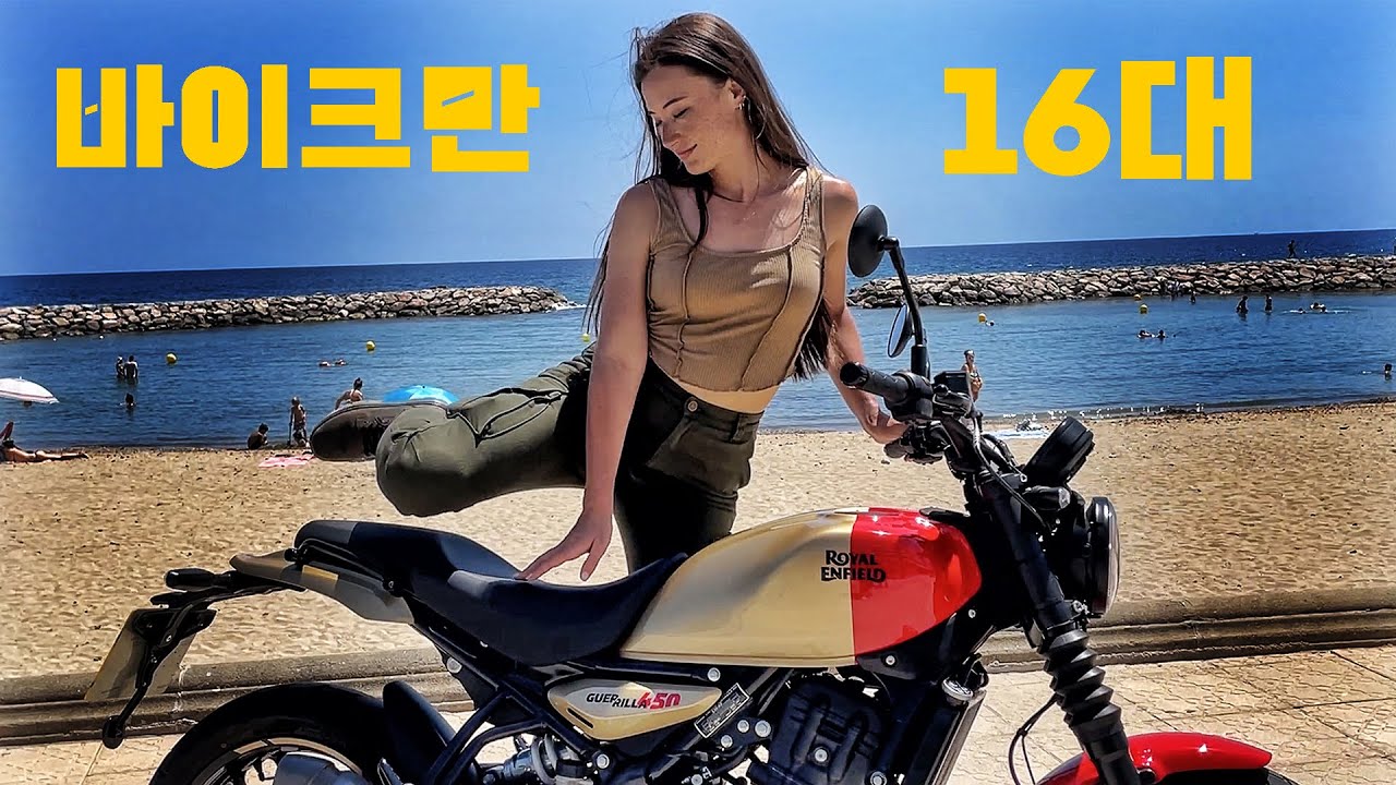 로얄엔필드 게릴라450 론칭 시승현장 스케치 in 바르셀로나