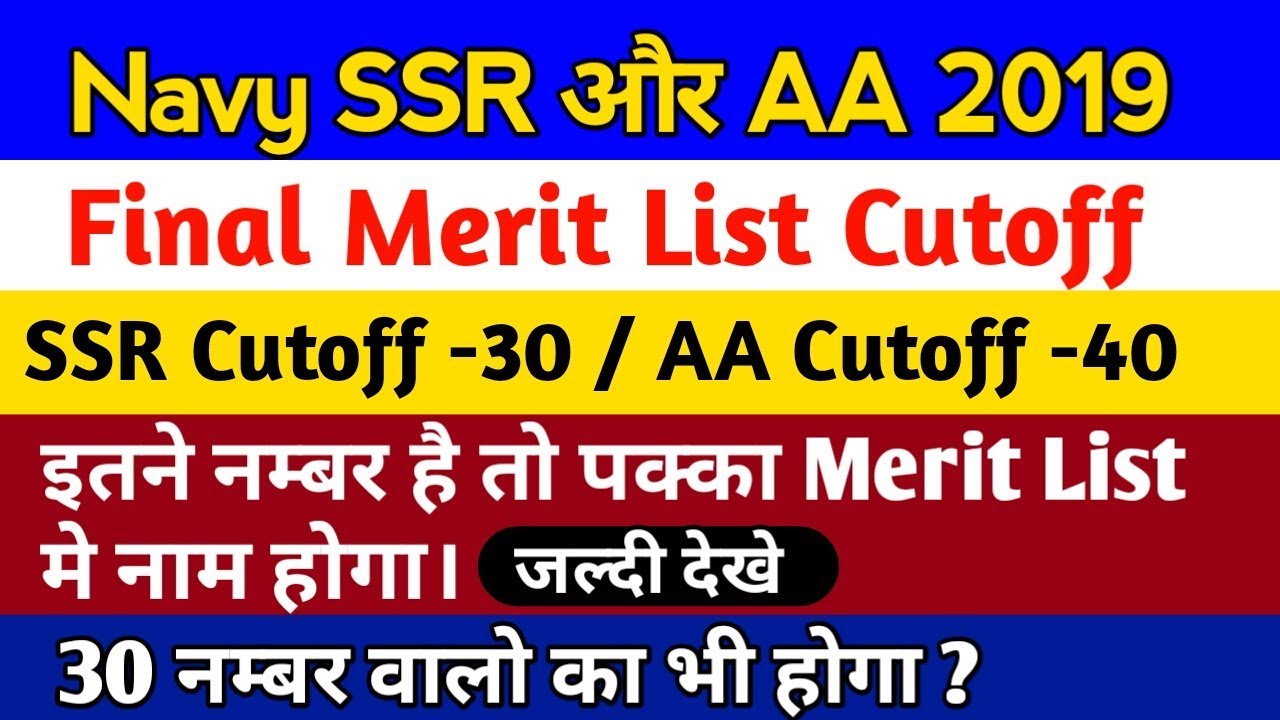 Navy SSR/AA final Merit list cutoff 2019 // Navy final Merit List// Navy ssr/aa final Merit List