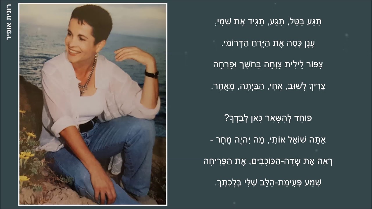 שיר עד - צריך לחזור - מילים: נתן יונתן | לחן: רם גורן | ביצוע: רונית אופיר, 1996 - Ronit Ophir