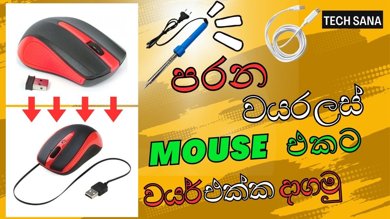 How to Convert a Wireless Mouse to Wired at Home | Sinhala Tech Tutorial | Fix Mouse Not Charging