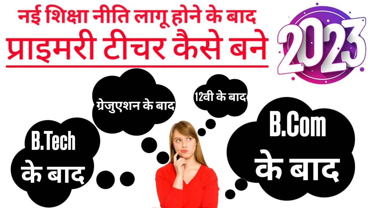 How to Become PRT Teacher. How to Become Primary Teacher. PRT Teacher After B.Com or B.Tech.