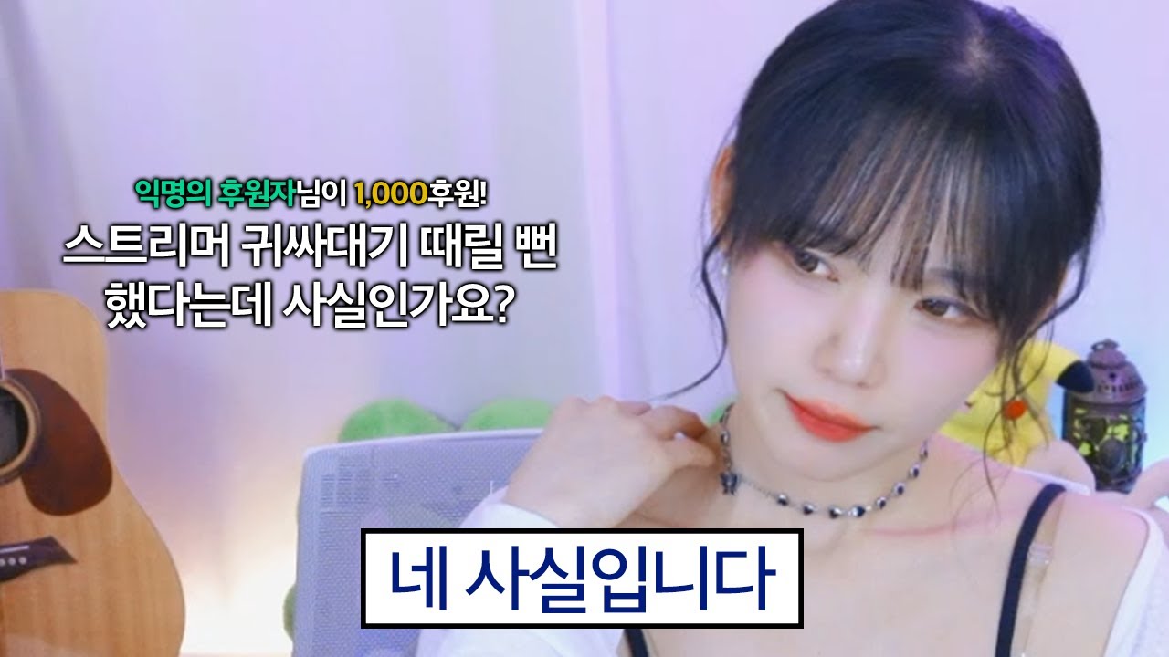 동료 스트리머 싸대기 때릴 뻔 했습니다 [룩삼 결혼식 썰]