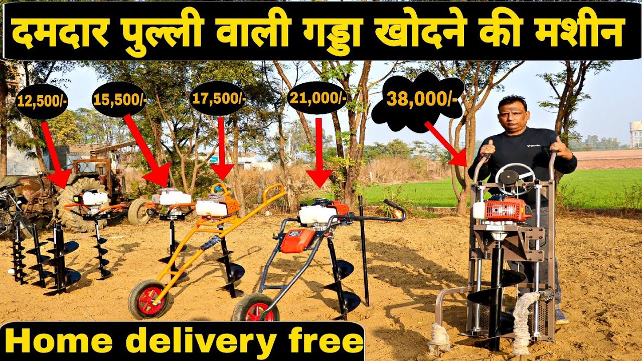 पहली बार पुल्ली वाली गड्ढे खोदने की मशीन || Sprayman Earth Auger Machine / price & Review in india