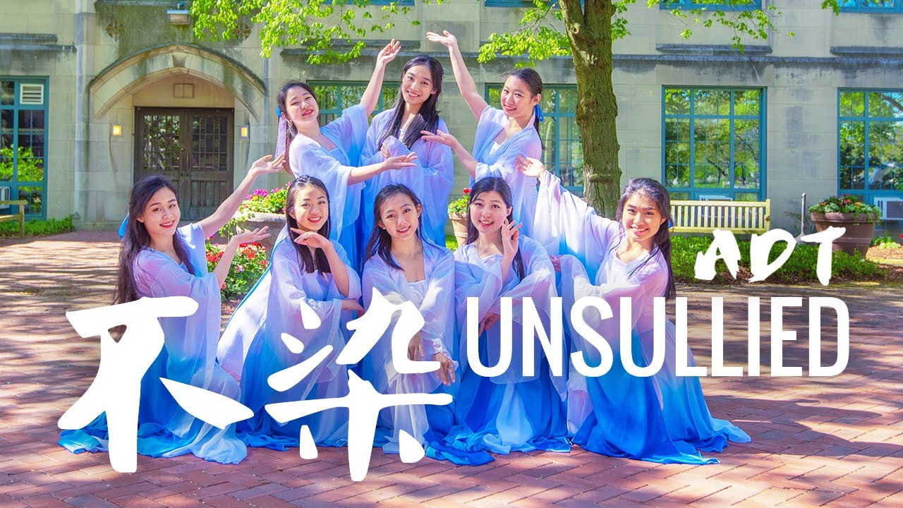 [MIT ADT] 毛不易 - 不染 (Unsullied) Traditional Chinese Dance