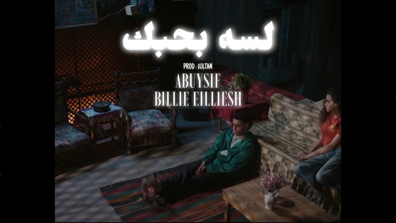 Abyusif X Billie Eilish - 