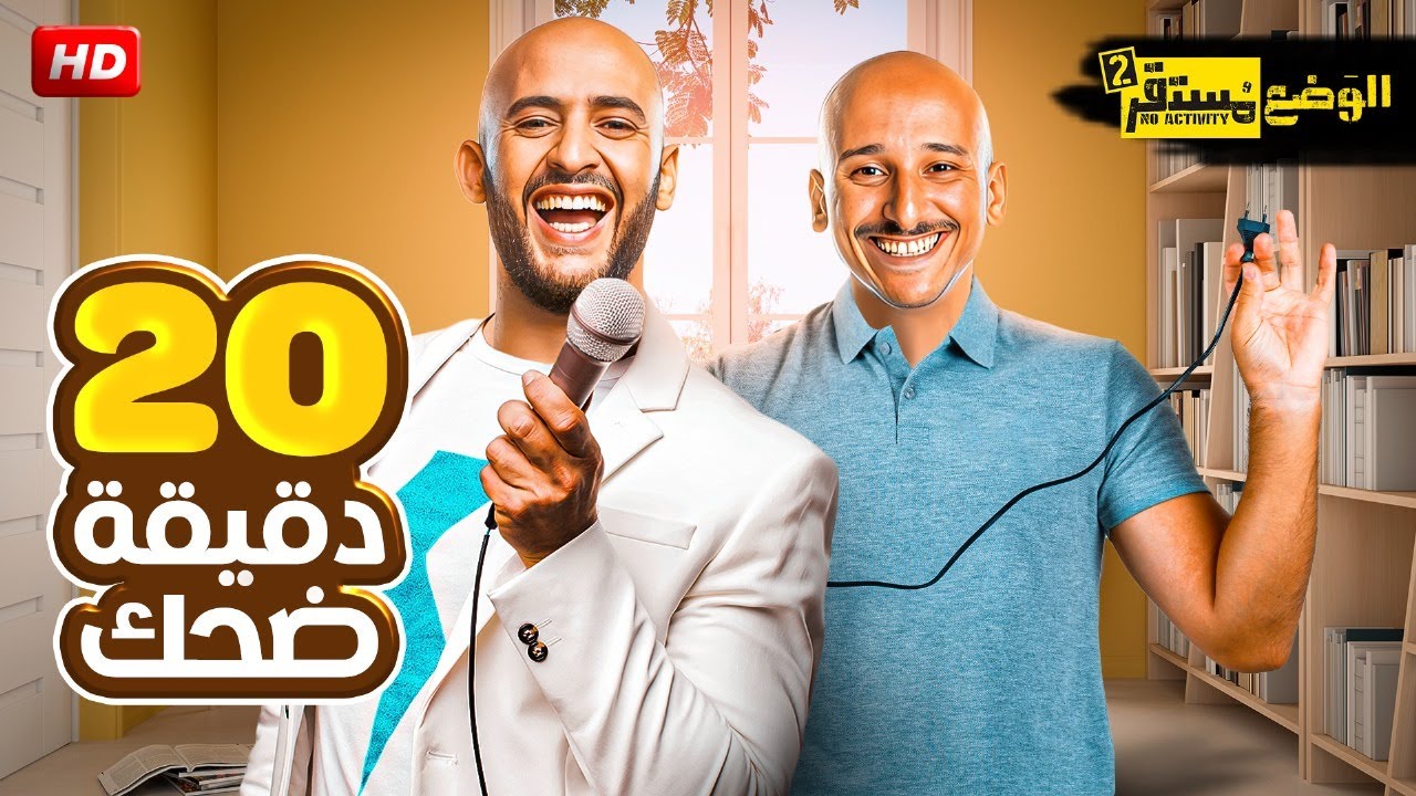 جايبلي واحدة مضروبة في وشها وبتقولي شقة ولا عربية 🤣😂 | اقوى افيهات خالد منصور و شادي الفونس