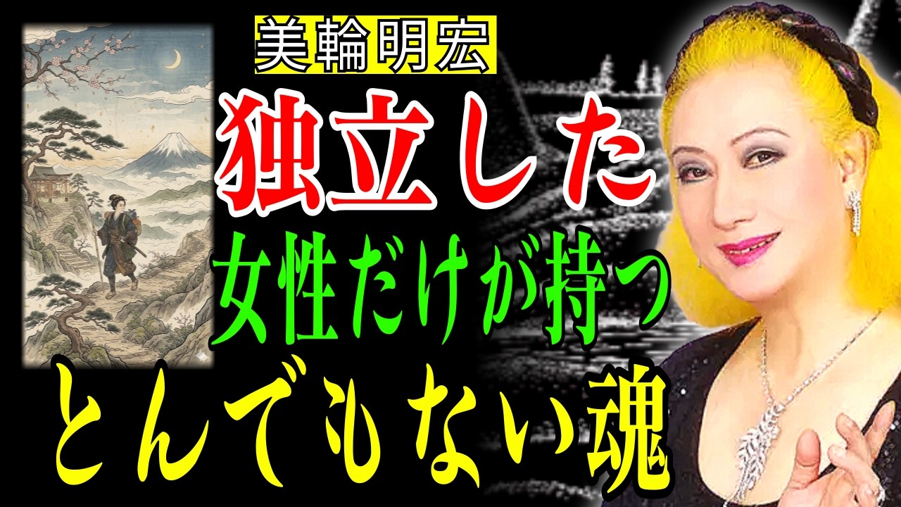 群れない女性は「とんでもない魂」の持ち主です。孤独を楽しむ人にだけ現れる共通点
