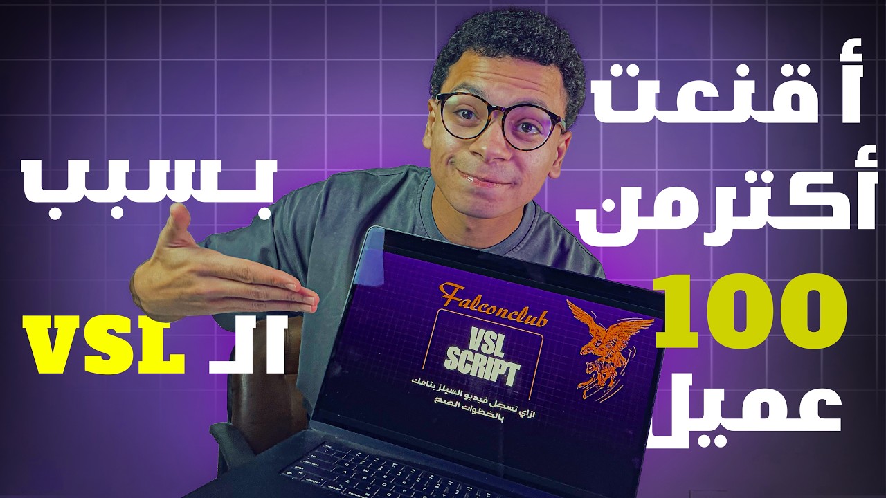 اضمن طريقة عشان تجيب ١٠٠ عميل اونلاين