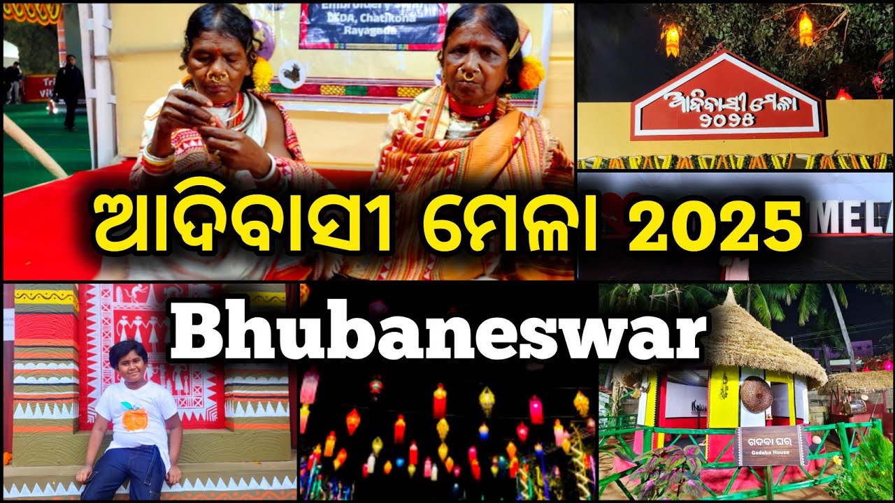 Adivasi Mela 2025 Bhubaneswar 🙆 Complete Tour ☺️ ଆଦିବାସୀ ମେଳା