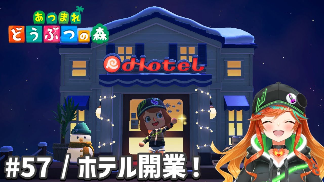 【 #あつ森 】チルい感じに行きましょう！！！ホテルの部屋増やしたい！！！ 【 陽愛ハルカ 】