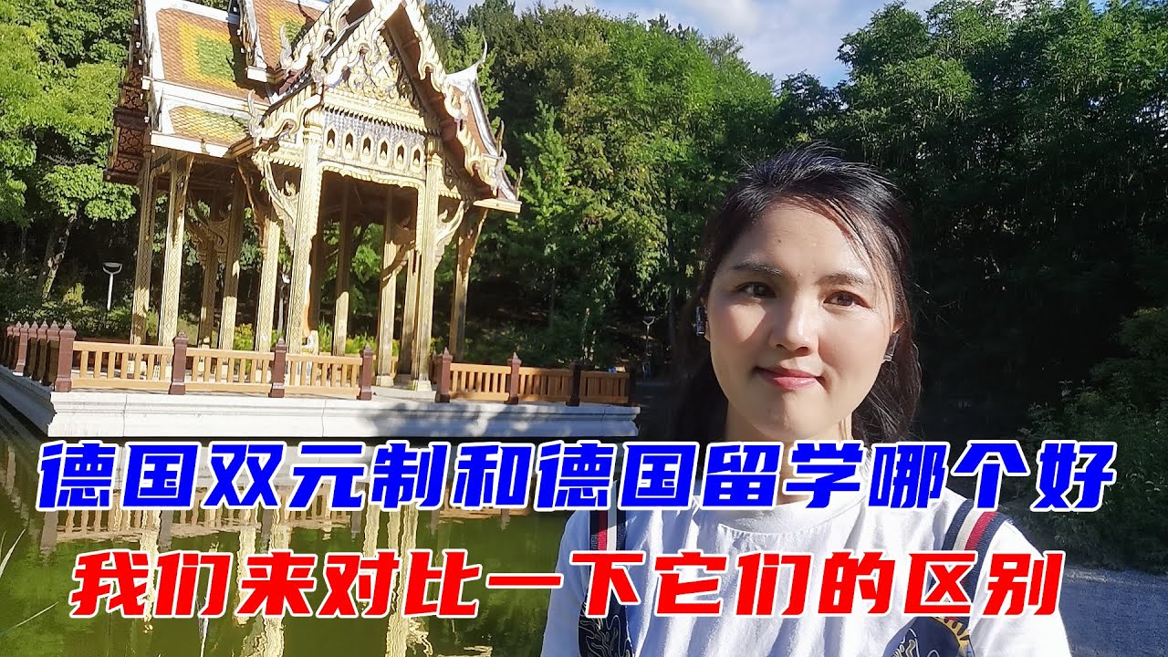 德国双元制和德国留学哪个好？我们来对比一下德国留学和当学徒的双元制教育