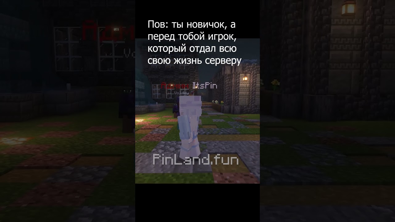 Айпи Pinland.fun порт 25565